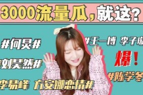 娱乐圈直播吃瓜事件,揭秘明星幕后故事