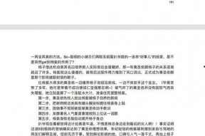 娱乐圈吃瓜小作文,揭秘明星背后的故事